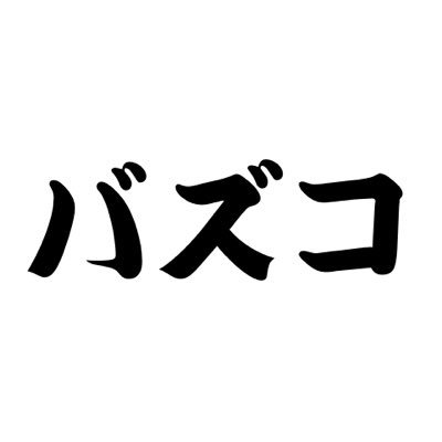 バズりコスメ全部買う。
