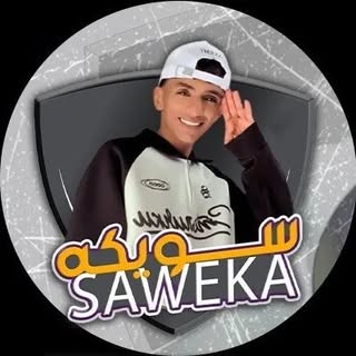 سويكه '