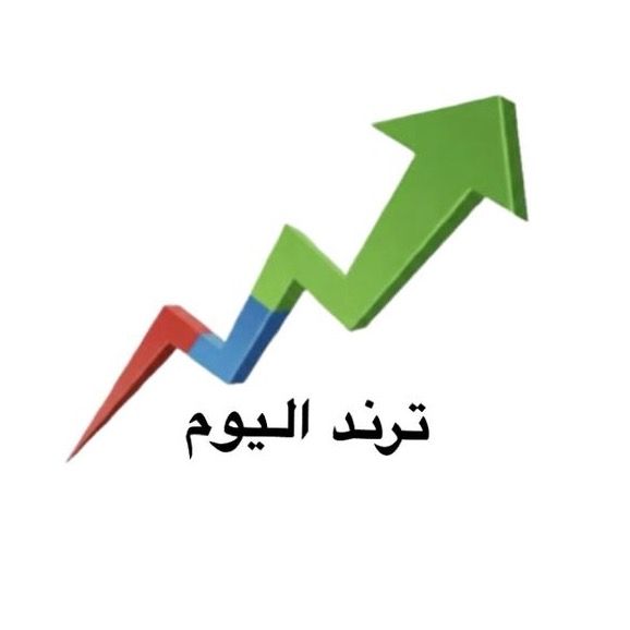 ترند اليوم