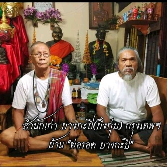 ศิษย์ปู่หล่ำ