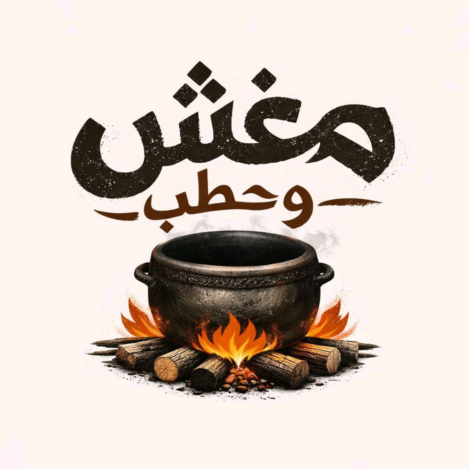 شيف بيسترو