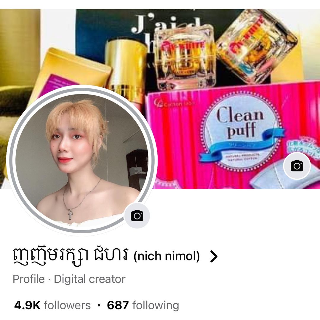 Chhin Chhin(FBញញឹមរក្សាជំហរ)