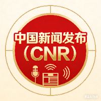 中国新闻发布（CNR）