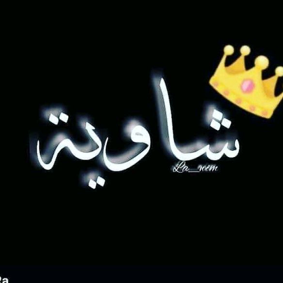 ❤جزائرية وافتخر💚