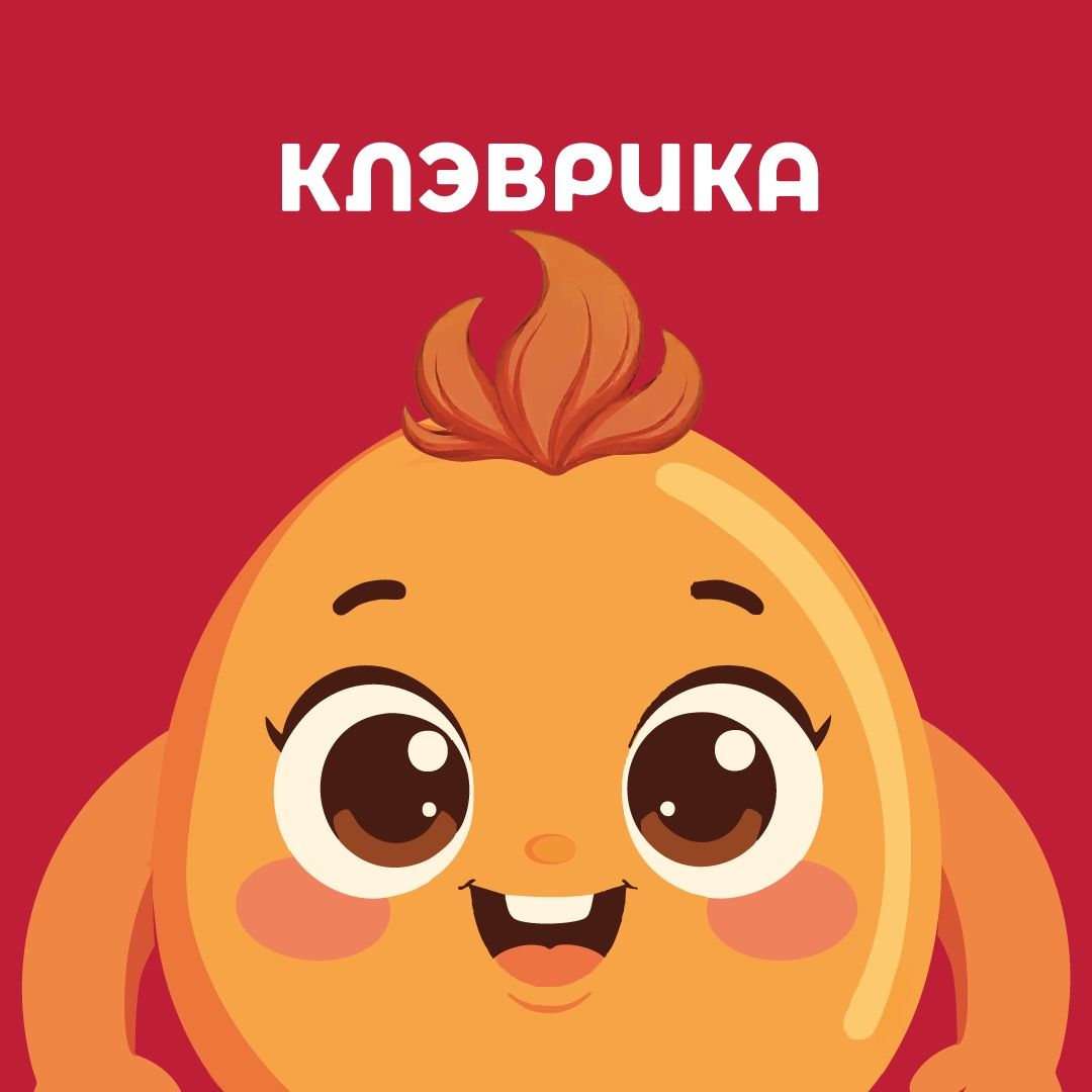 КЛЭВРИКА - развивающие книги