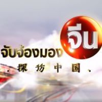 Cmgthai