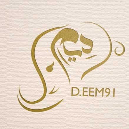 ديم 💕