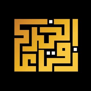 فاعل الخير