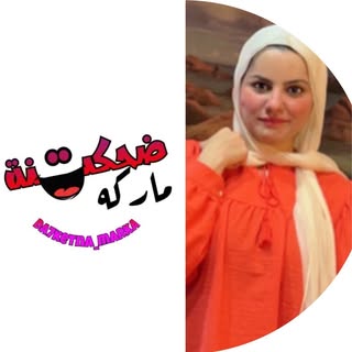 اسراء حسين || بيج ضحكتنه ماركه