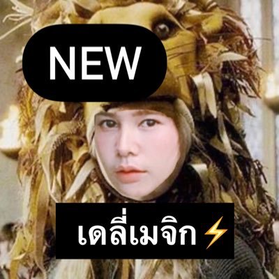 เดลี่เมจิก⚡️