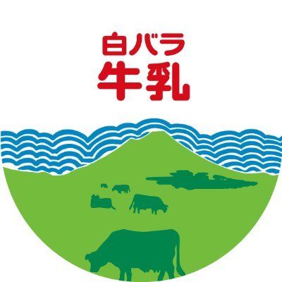 大山乳業（白バラ牛乳）【公式】