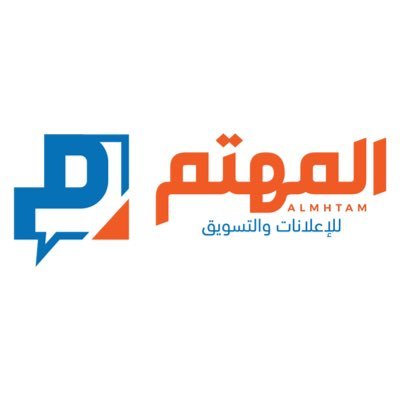 المهتم للإعلانات والتسويق