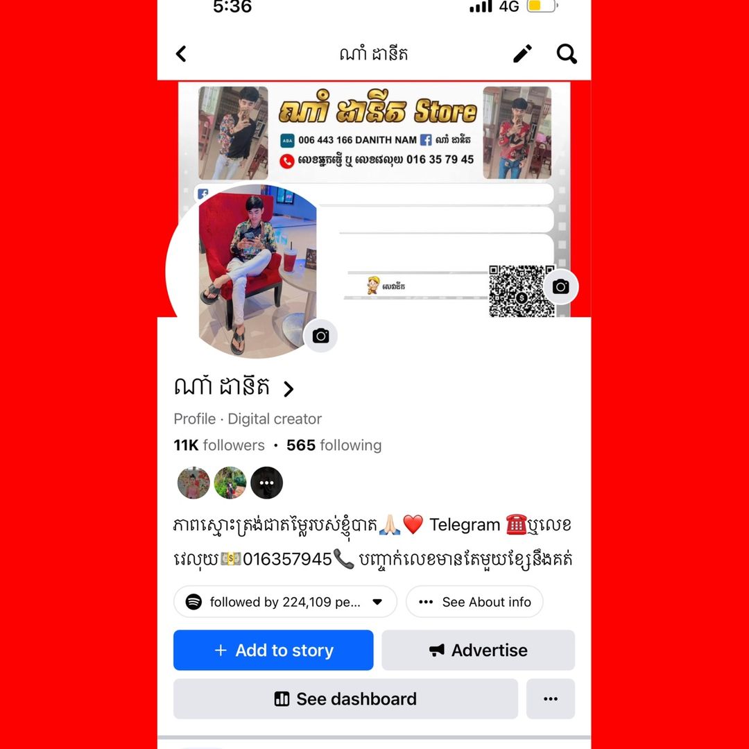 FB:ណាំ ដានីត  Stor📥👔👖