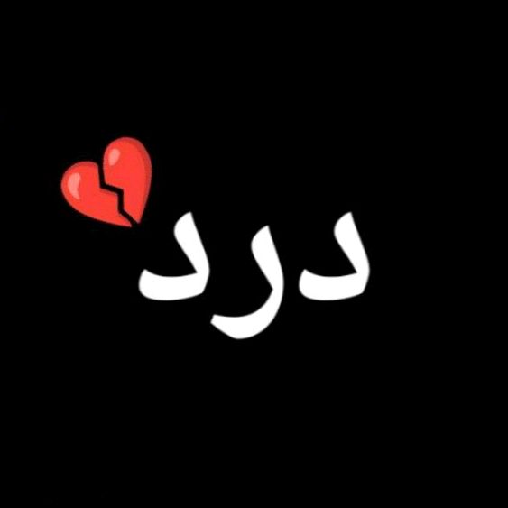 ✦･ﾟ✧ مجھے موت چاہیے ✧ﾟ･✦