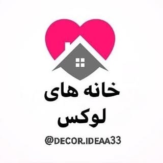 ایده های دکوراسیون
