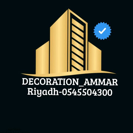 ديكورات داخلي