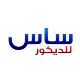 Decorsas ديكور ساس