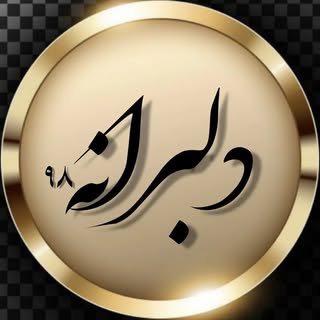 دلبرانه ۹۸ | احساسی و عاشقانه