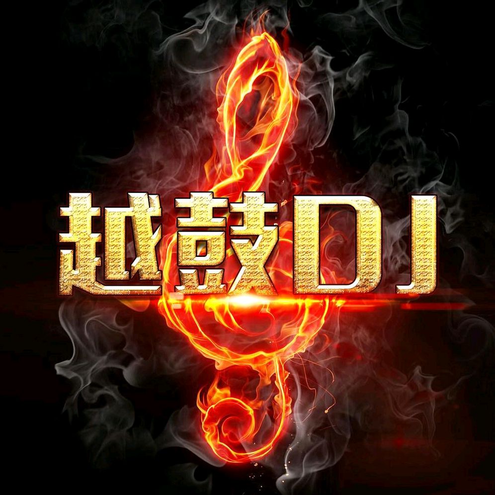 KEY11DJ嗨曲