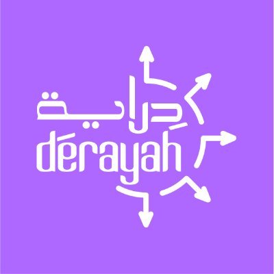 دراية المالية