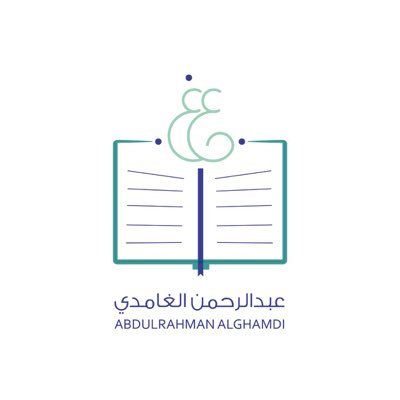 عبدالرحمن الغامدي