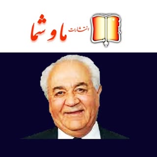 روانشناسی خودمانی