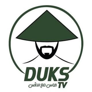 DuksTv - حوس مع الدقس