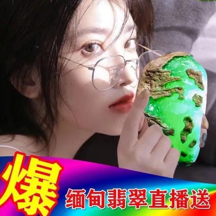 帝王翡翠原石
