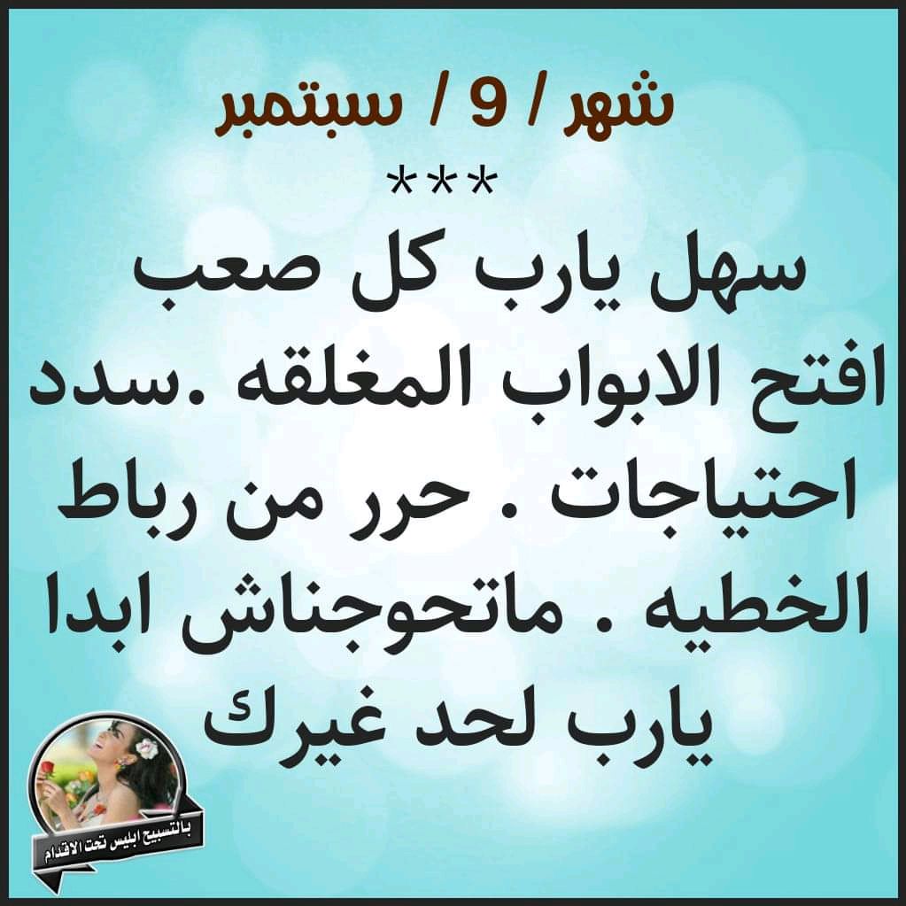 الرب نورى وخلاصى