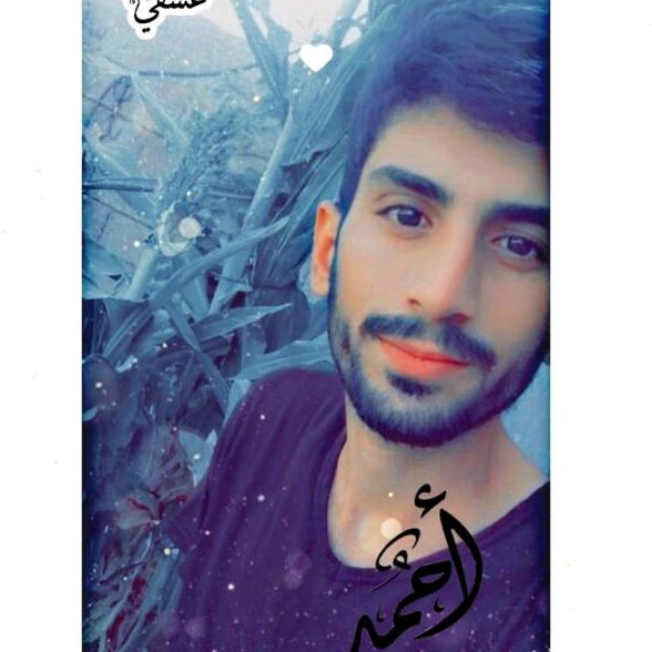 احمد الياس