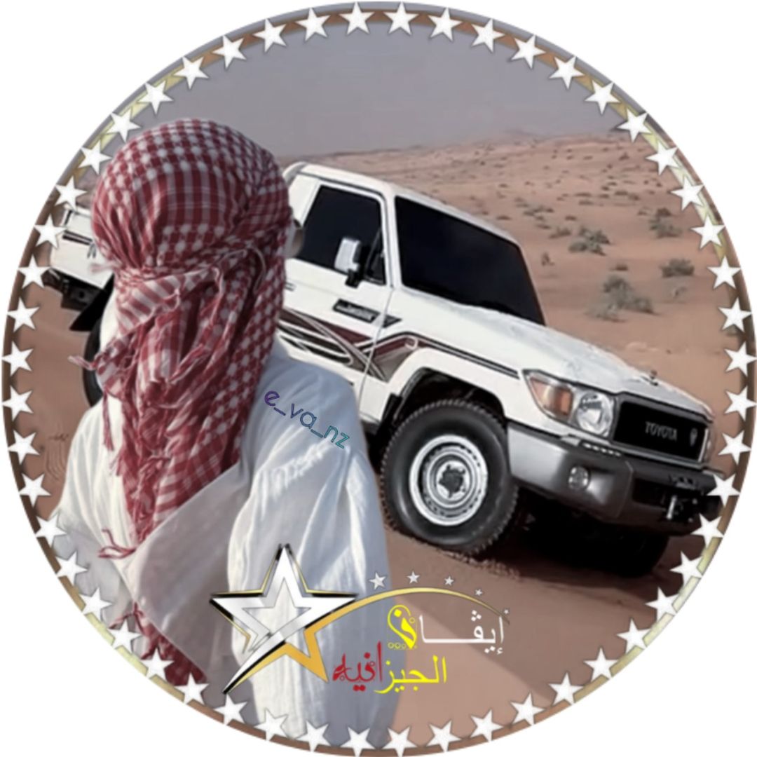⇣✮𝐸𝓋𝒶𝓃 إٻـفـاٵ̷ن✮⇡✪🇸🇦