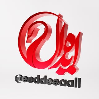 🏭تولیدی روتختی اسامیس ایده آل 🏭