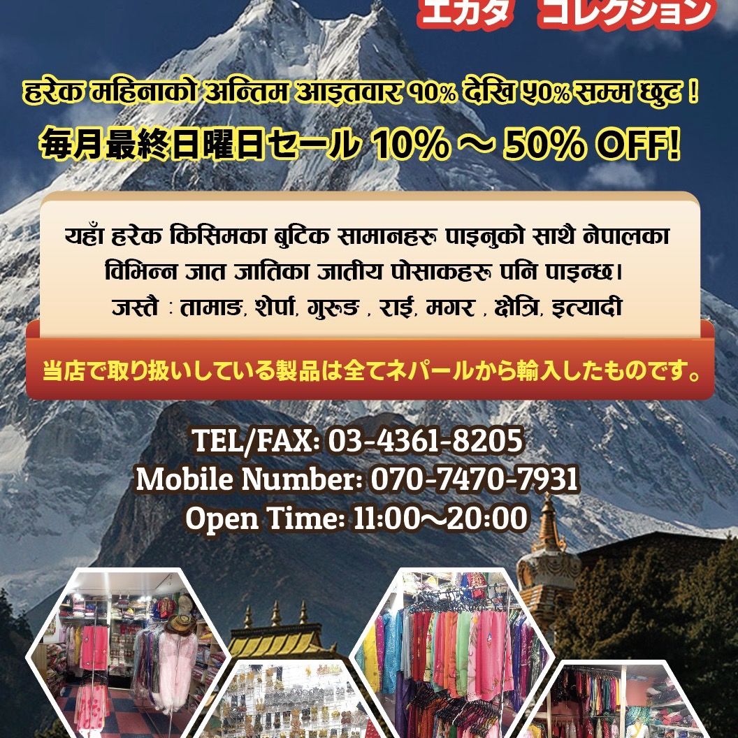 Ekata Collections Japan