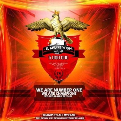 الاهلى اليوم
