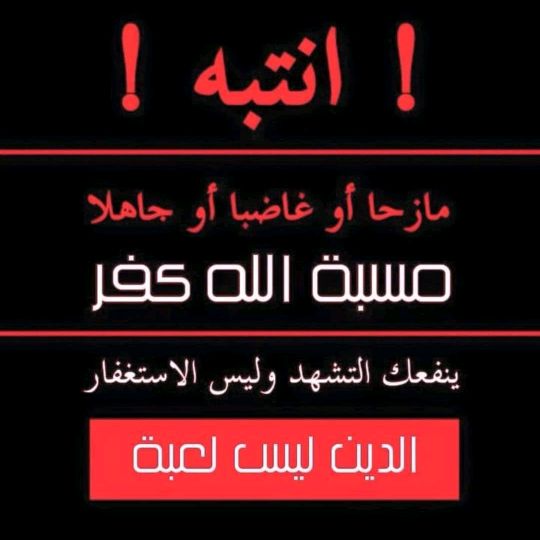 علم التوحيد