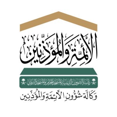 شؤون الأئمة والمؤذنين