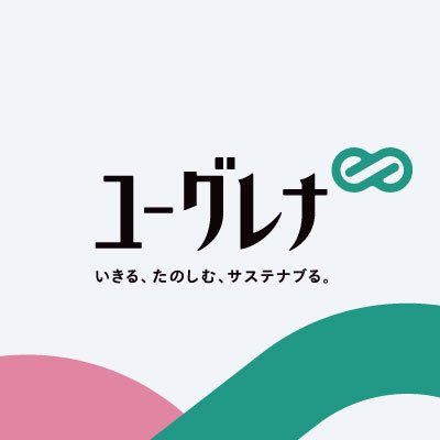 ユーグレナ公式 「いきる、たのしむ、サステナブる。」