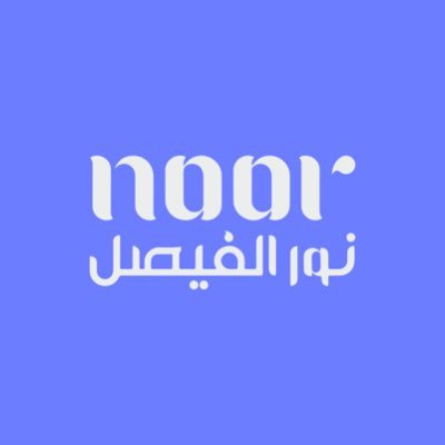 نور الفيصل .✂️