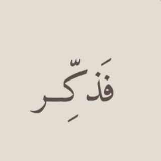 اللهُمَّ اني اسألك حُسن الخاتمة وحُسن الرحيل وطيبَ الأثر