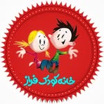 فروشگاه خانه کودک فراز