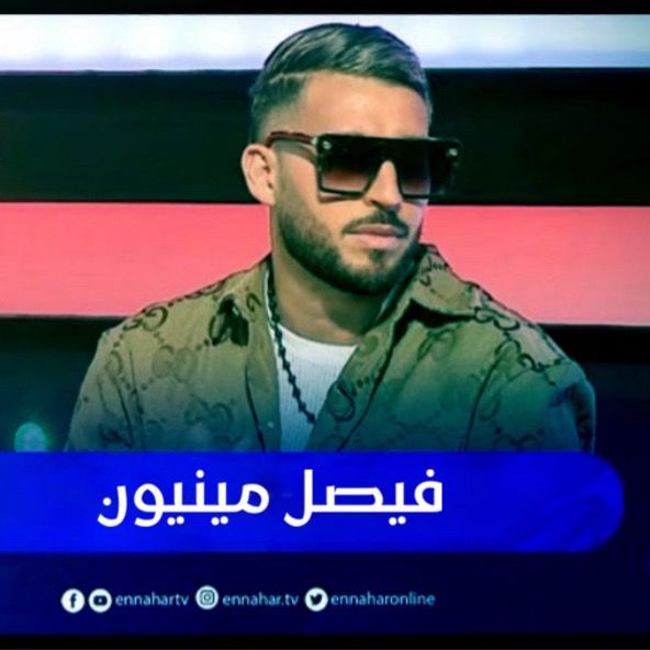 Faycal Mignon Officiel