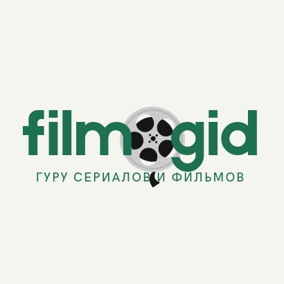 Топовые фильмы и сериалы 🎬