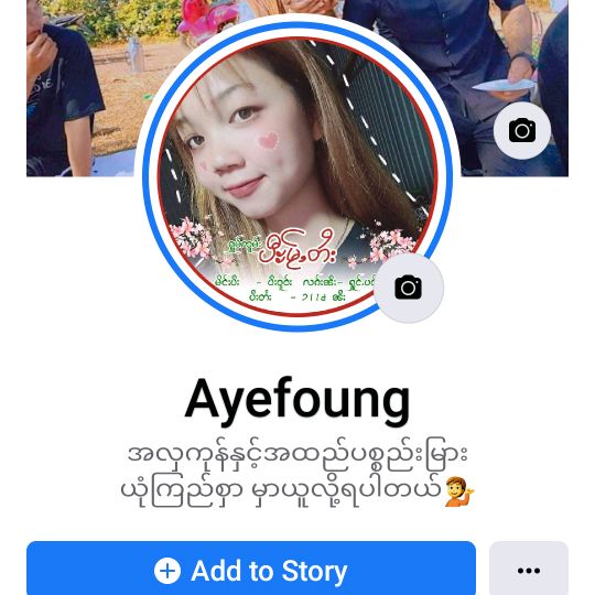 foungkha