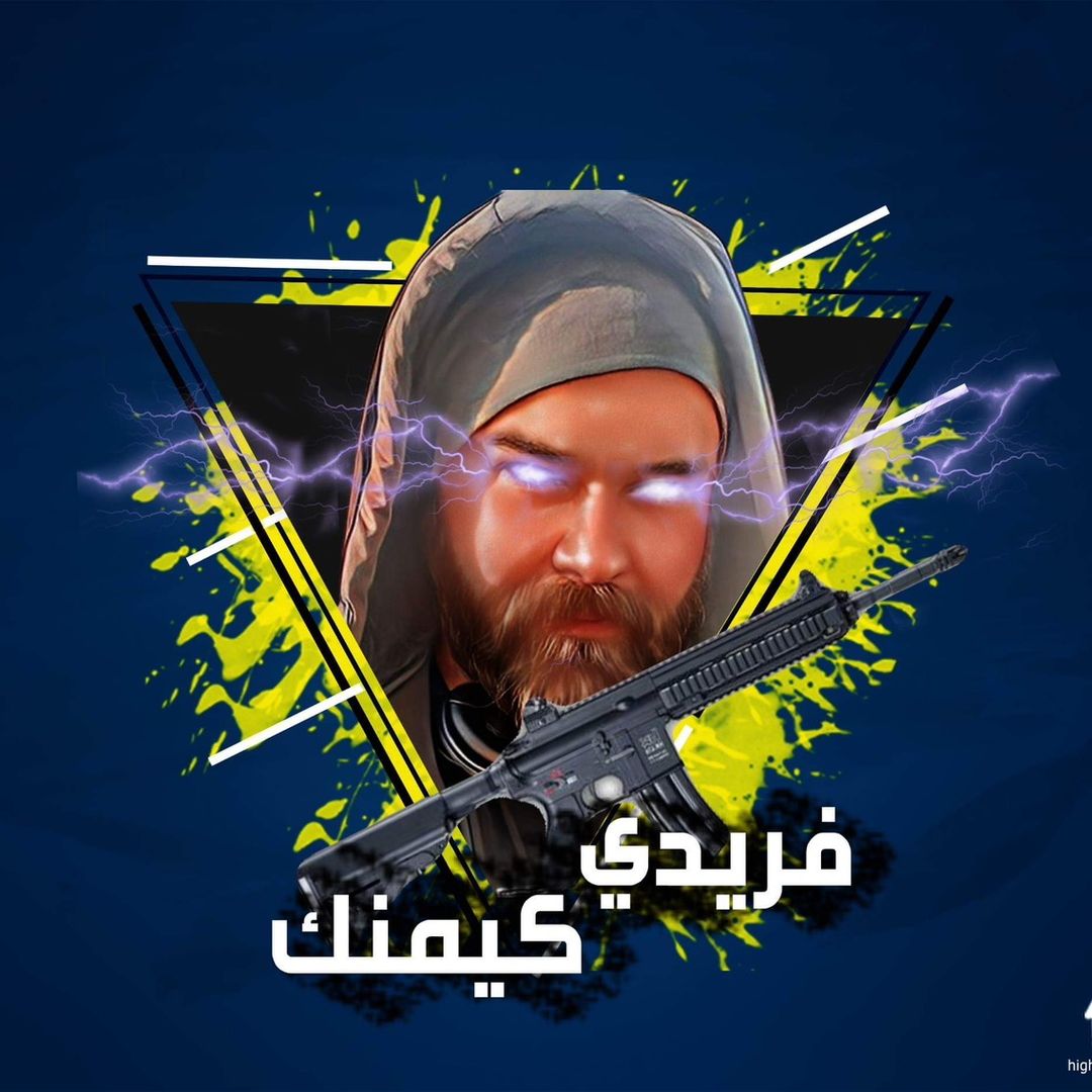 فريدي كيمنك