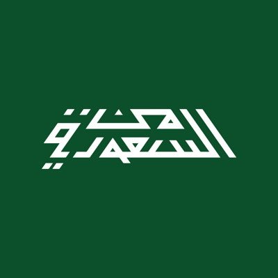 من السعودية