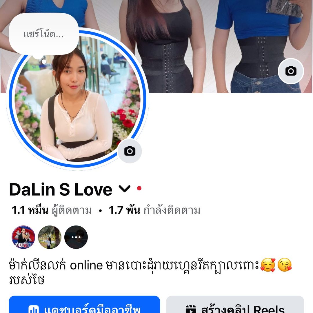 DaLin S Love