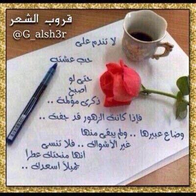 قروب الشّعر
