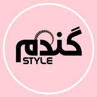 به سبک گندم