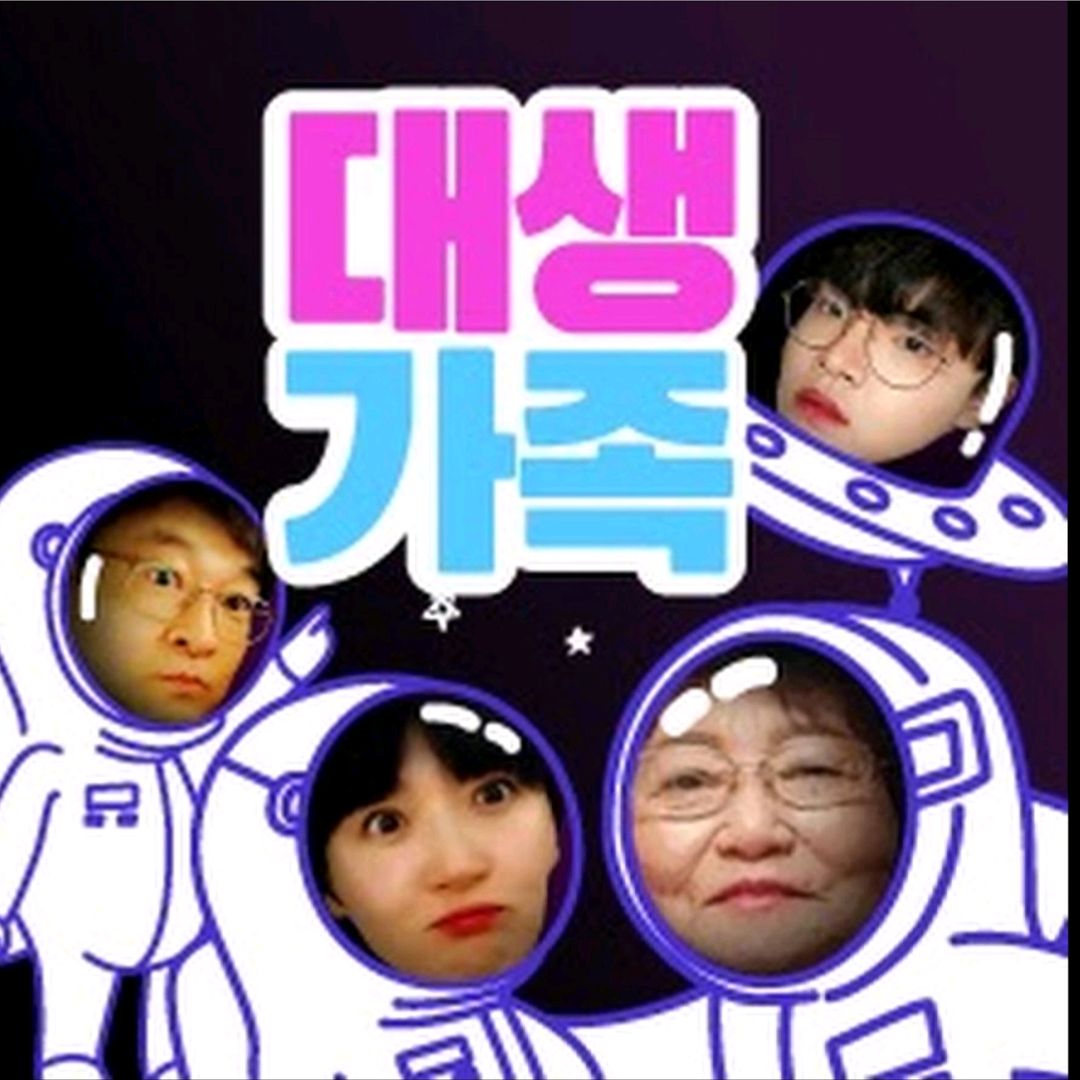 대생가족
