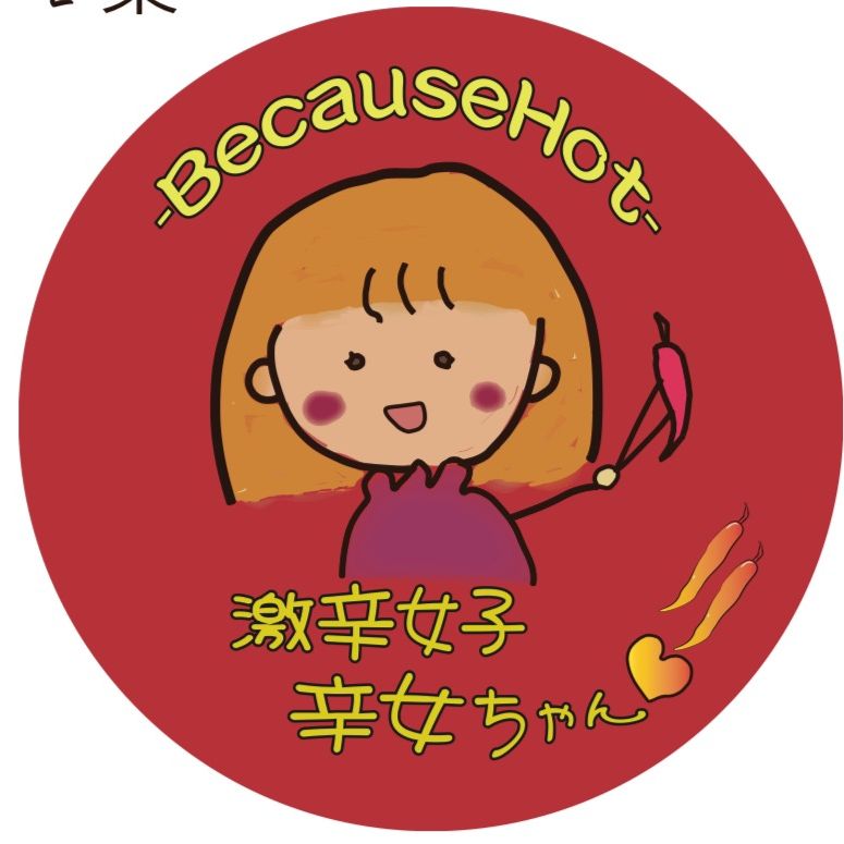 辛女（からじょ）ちゃん🌶️